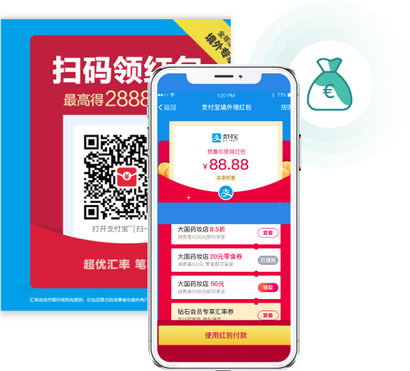 alipay-redpocket1